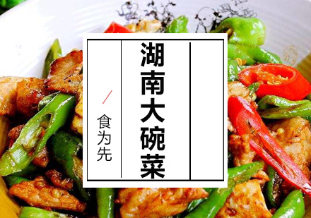 深圳食为先小吃实训机构