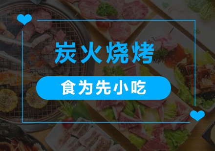 深圳食为先小吃实训机构