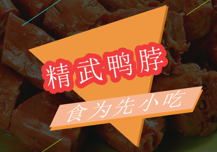 深圳食为先小吃实训机构