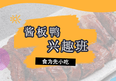 深圳食为先小吃实训机构