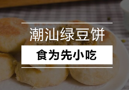 深圳食为先小吃实训机构