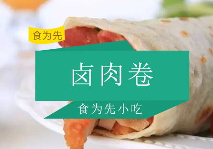 深圳食为先小吃实训机构