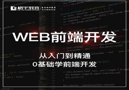 html5就业班