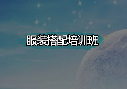 广州鼎尚服装培训学校