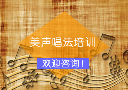 上海好莱坞音乐进修学校
