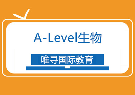 A-Level生物