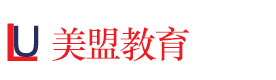 上海美盟语言培训