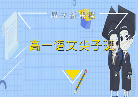 上海昂立新课程
