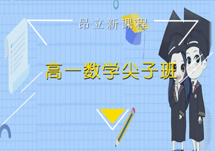 上海昂立新课程