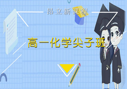 上海昂立新课程