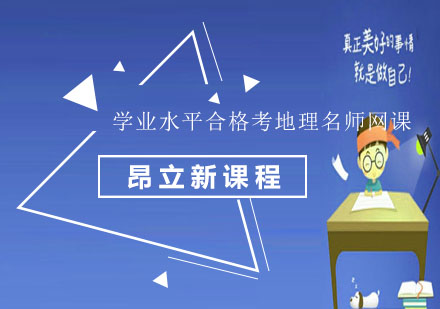 上海昂立新课程