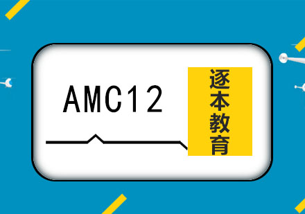 AMC12