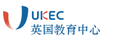 厦门UKEC英国教育中心