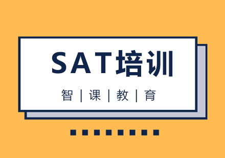 杭州SAT培训