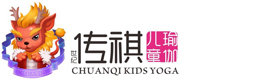 北京传祺儿童瑜伽教育