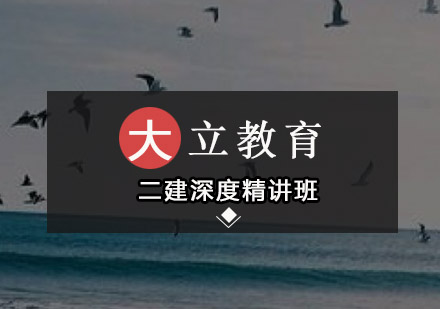 深圳大立教育