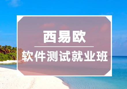 深圳西易欧科技