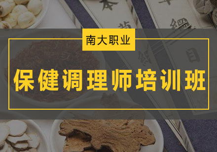 广东南大职业培训学院