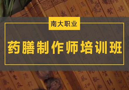 广东南大职业培训学院