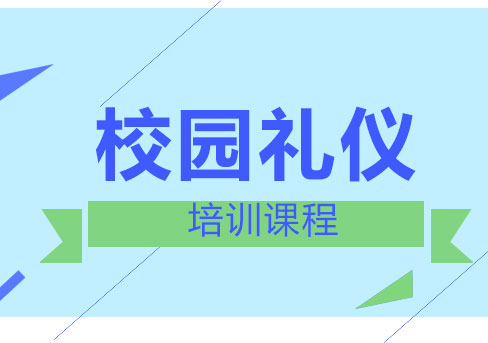 上海新华礼仪