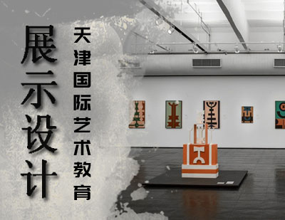 天津国际艺术教育