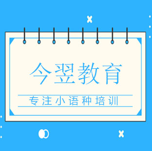上海今翌教育_Nantiya