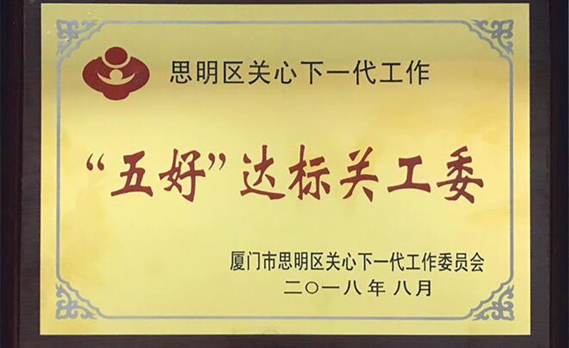 厦门聚创教育校区相册