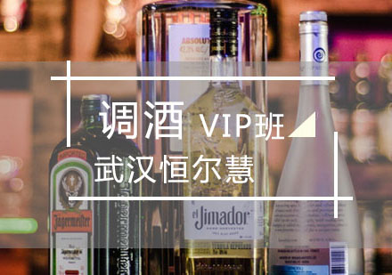 调酒VIP一对一班