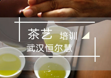 茶艺茶道专业班