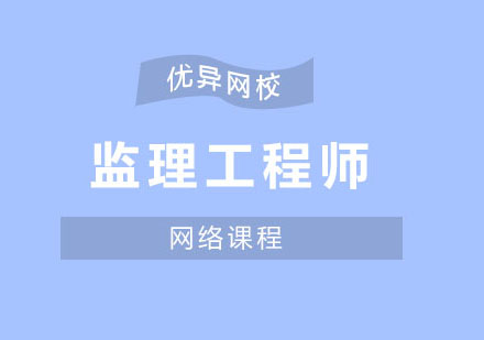 武汉优异网校