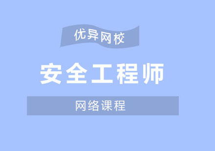 武汉优异网校