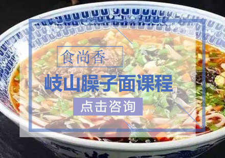 郑州食尚香小吃培训学校
