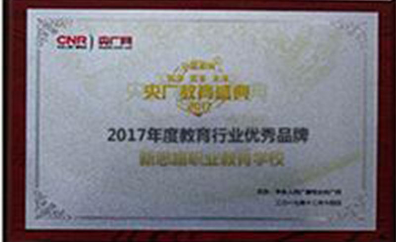 福州新思路教育相册