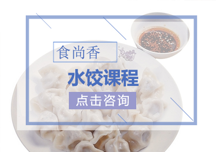 郑州食尚香小吃培训学校