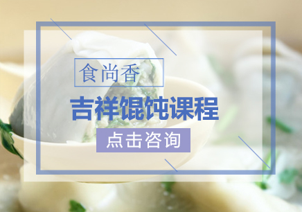 郑州食尚香小吃培训学校
