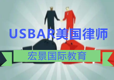 USBAR美国律师