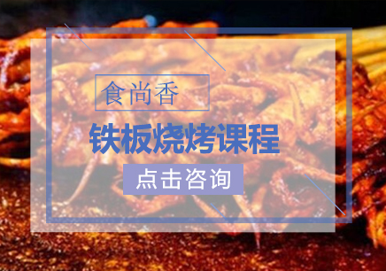 郑州食尚香小吃培训学校