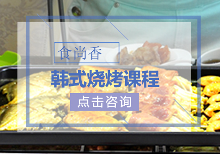 郑州食尚香小吃培训学校