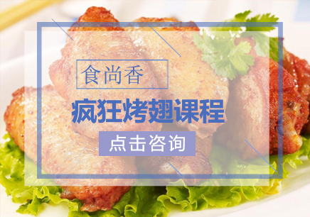 郑州食尚香小吃培训学校