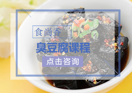 郑州食尚香小吃培训学校