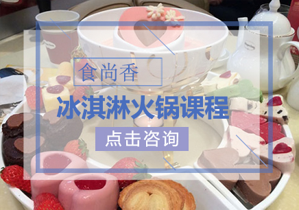 郑州食尚香小吃培训学校