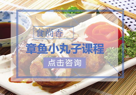 郑州食尚香小吃培训学校