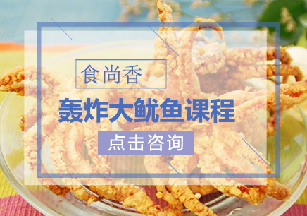 郑州食尚香小吃培训学校