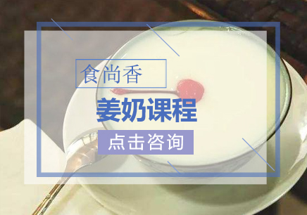 郑州食尚香小吃培训学校