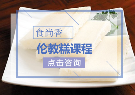 郑州食尚香小吃培训学校