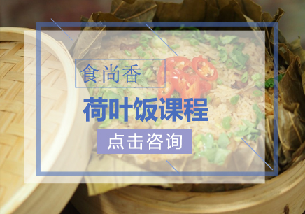 郑州食尚香小吃培训学校