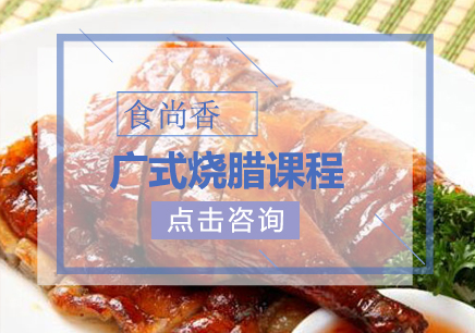郑州食尚香小吃培训学校