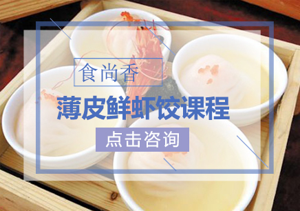 郑州食尚香小吃培训学校