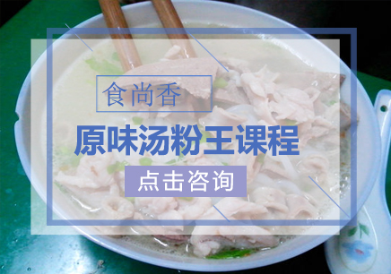 郑州食尚香小吃培训学校