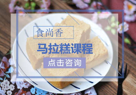 郑州食尚香小吃培训学校